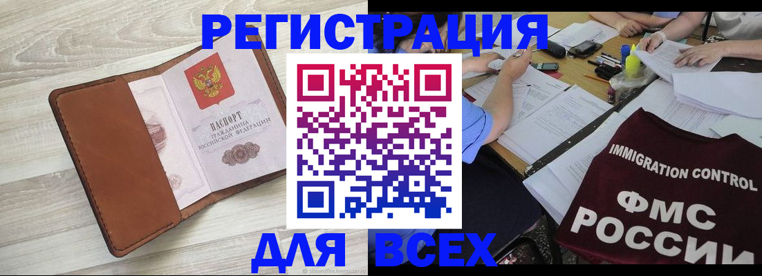 временная регистрация 2025 в Сызрани