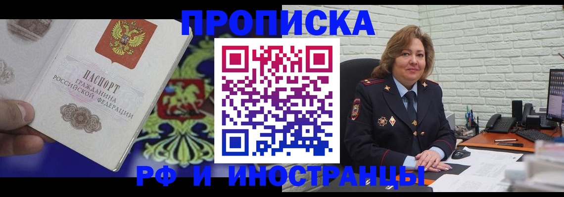 прописка ребенка в Сызрани
