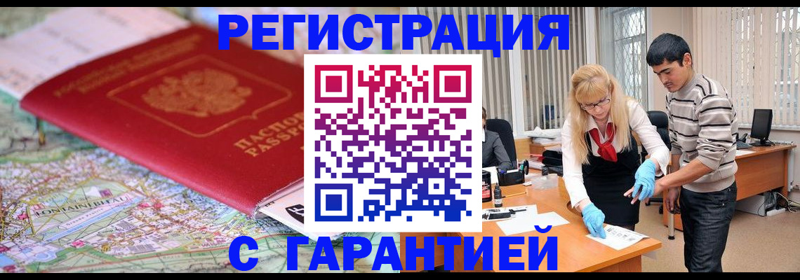 прописка паспорт в Сызрани